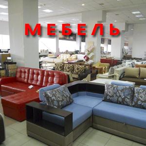 Магазины мебели Калача-на-Дону
