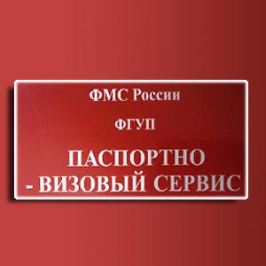 Паспортно-визовые службы Калача-на-Дону